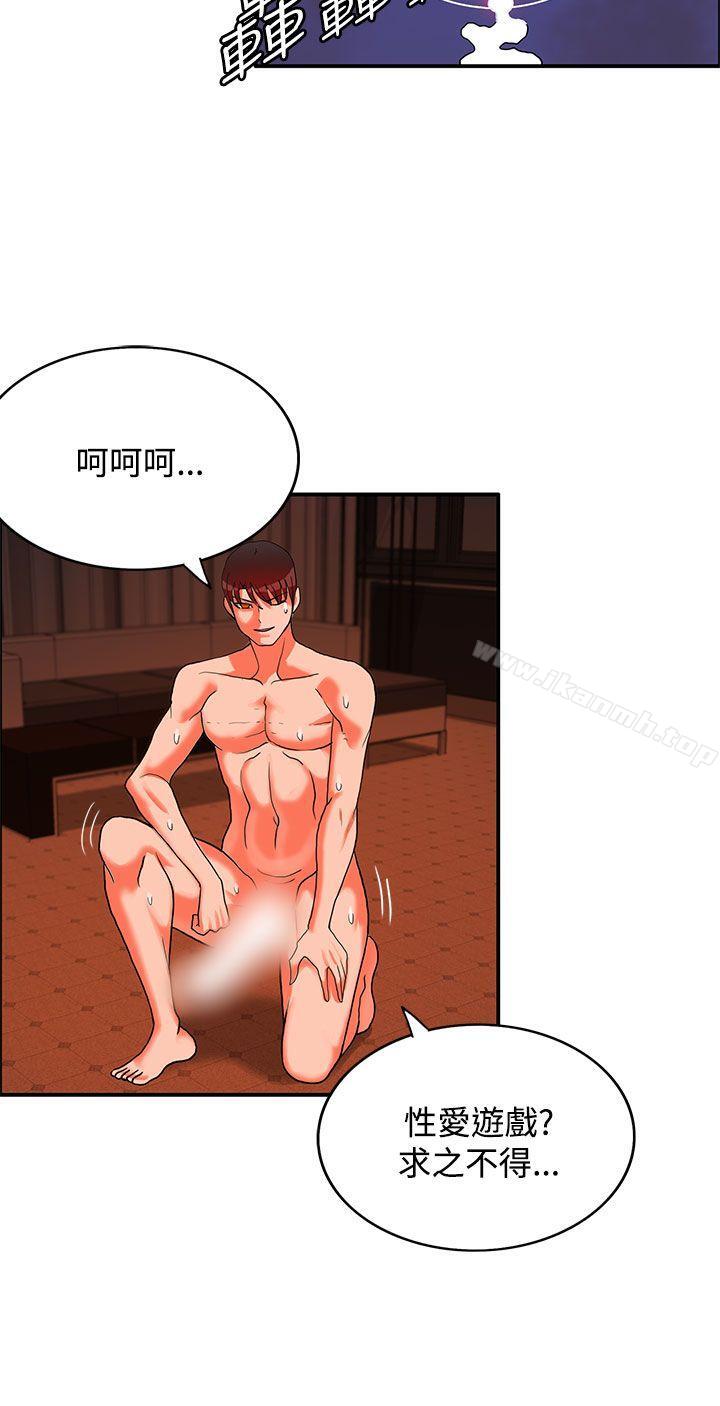 30cm Contractor SS2 Raw Chapter 27 Page 2