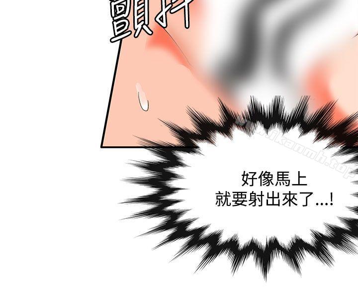 30cm Contractor SS2 Raw Chapter 27 Page 22