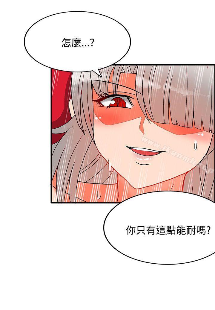 30cm Contractor SS2 Raw Chapter 27 Page 24