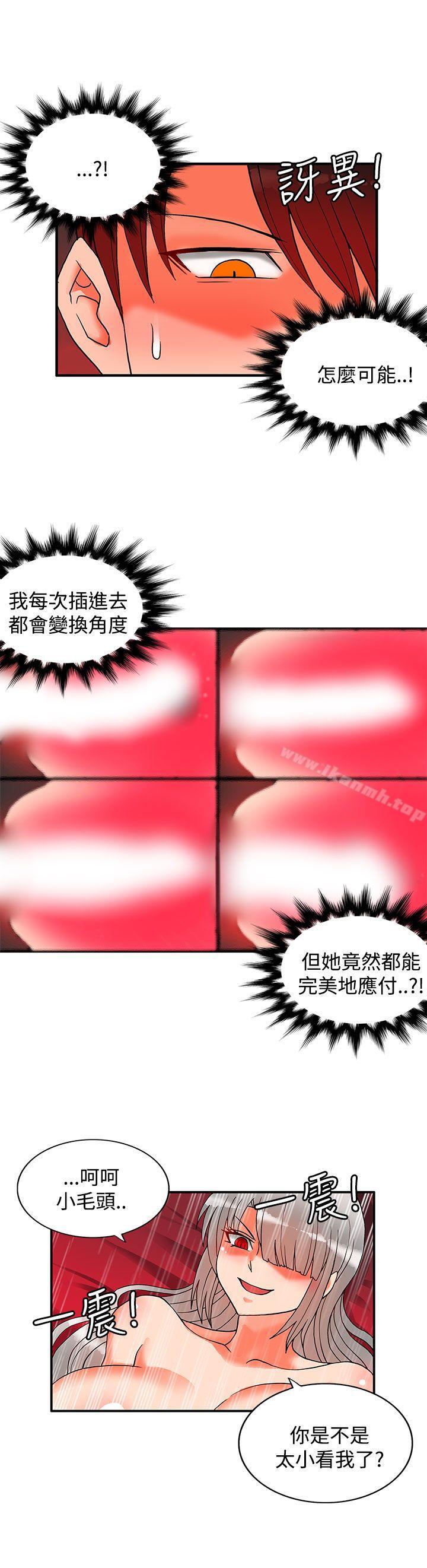 30cm Contractor SS2 Raw Chapter 27 Page 25