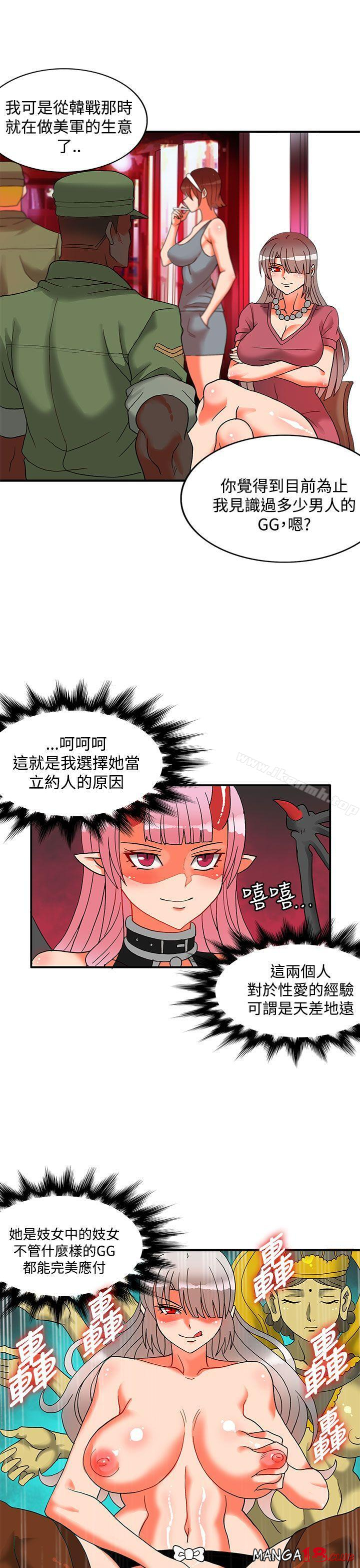 30cm Contractor SS2 Raw Chapter 27 Page 26