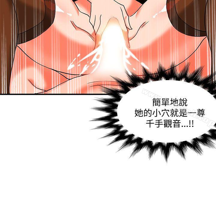 30cm Contractor SS2 Raw Chapter 27 Page 27
