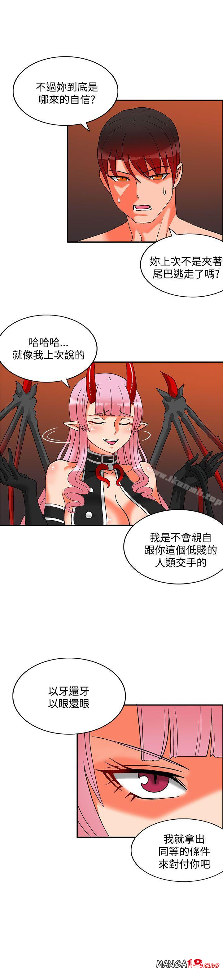 30cm Contractor SS2 Raw Chapter 27 Page 3