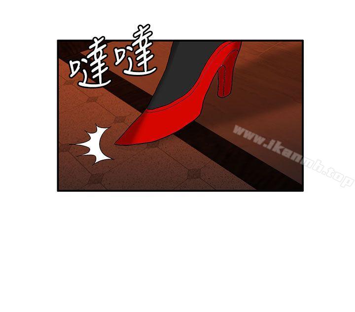 30cm Contractor SS2 Raw Chapter 27 Page 4