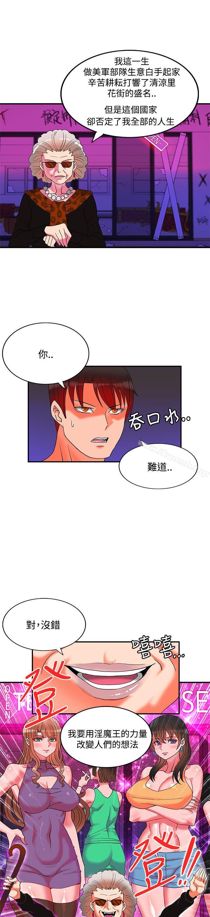 30cm Contractor SS2 Raw Chapter 27 Page 7