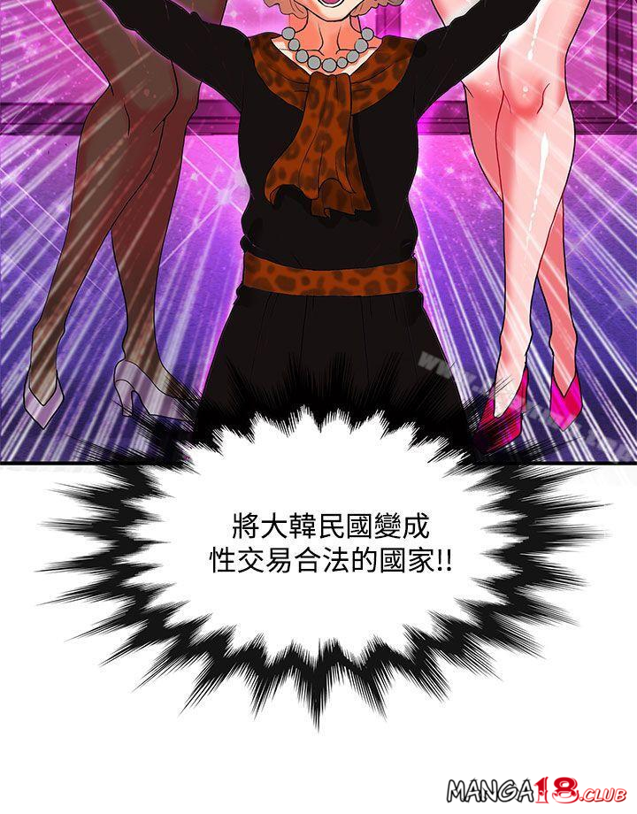 30cm Contractor SS2 Raw Chapter 27 Page 8