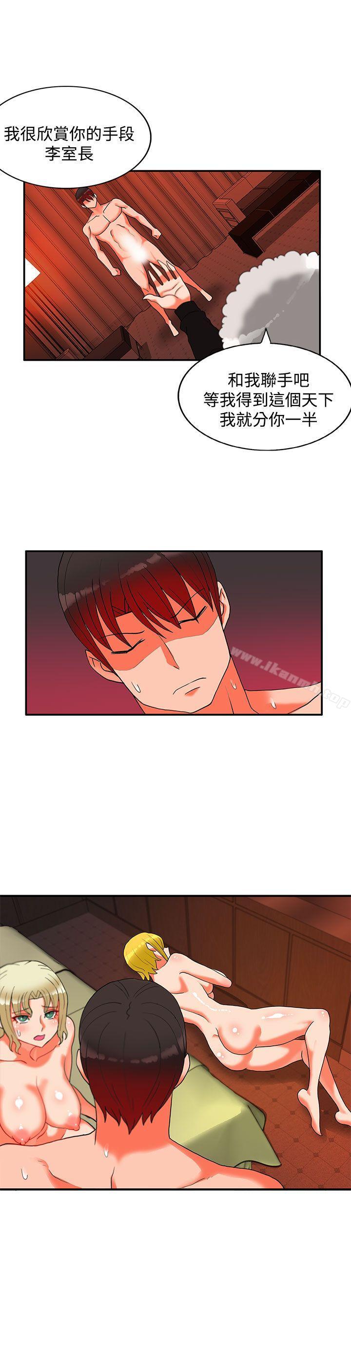 30cm Contractor SS2 Raw Chapter 27 Page 9