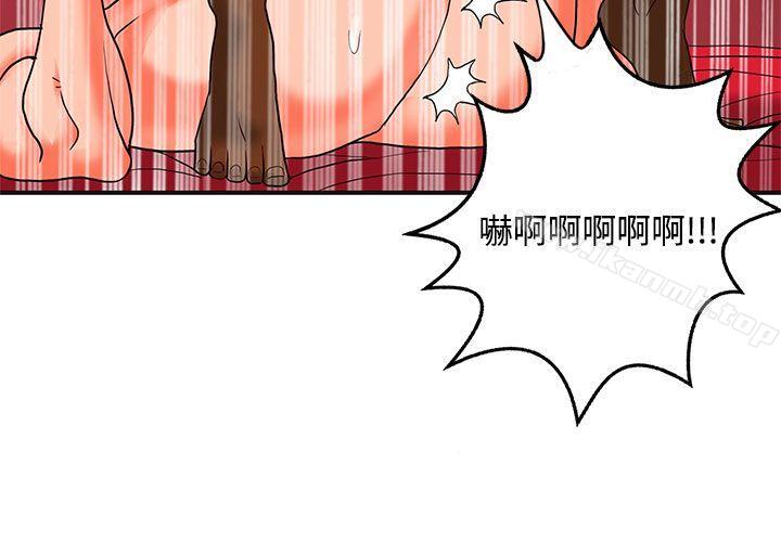30cm Contractor SS2 Raw Chapter 28 Page 10