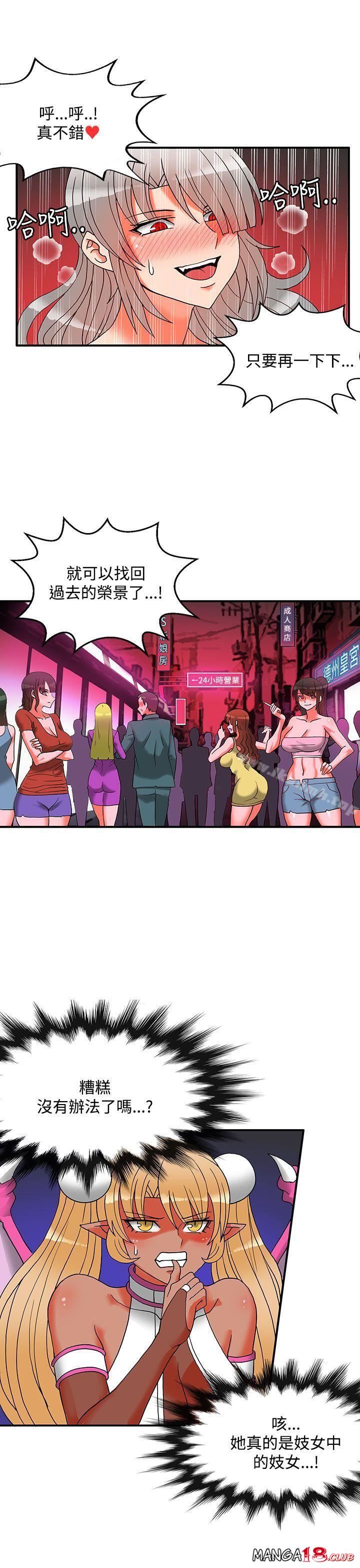 30cm Contractor SS2 Raw Chapter 28 Page 11