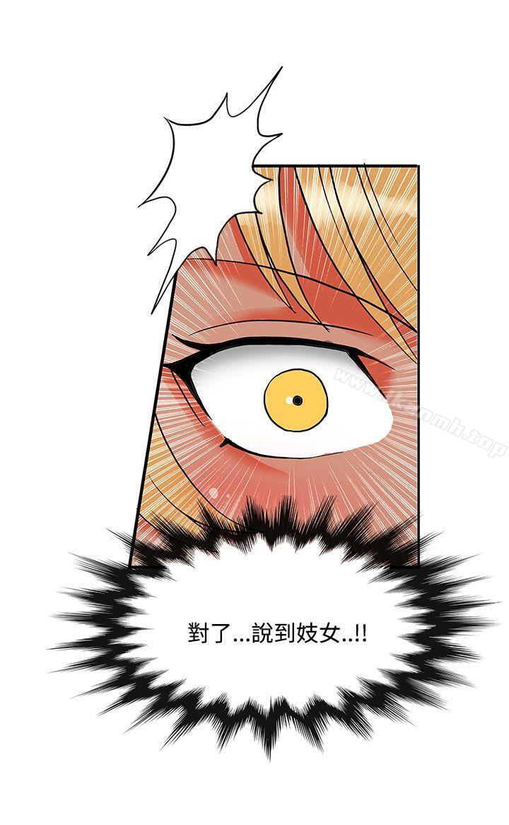30cm Contractor SS2 Raw Chapter 28 Page 12