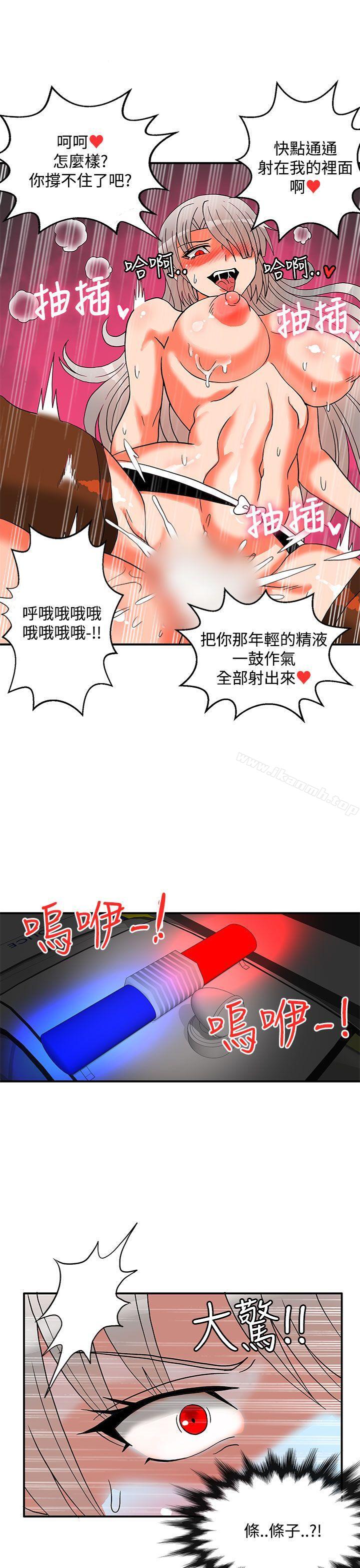 30cm Contractor SS2 Raw Chapter 28 Page 13