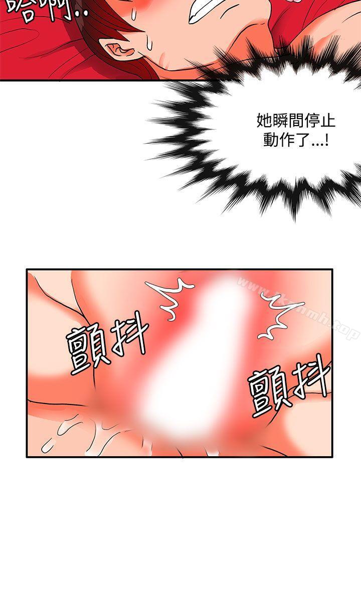 30cm Contractor SS2 Raw Chapter 28 Page 16