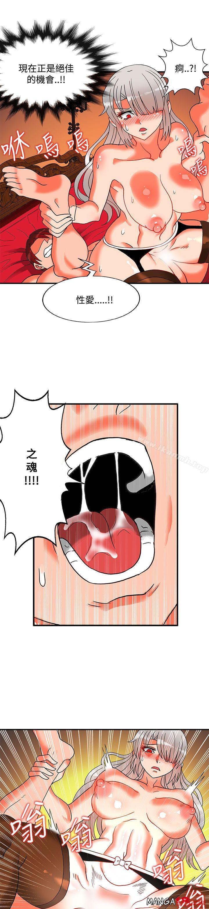 30cm Contractor SS2 Raw Chapter 28 Page 17