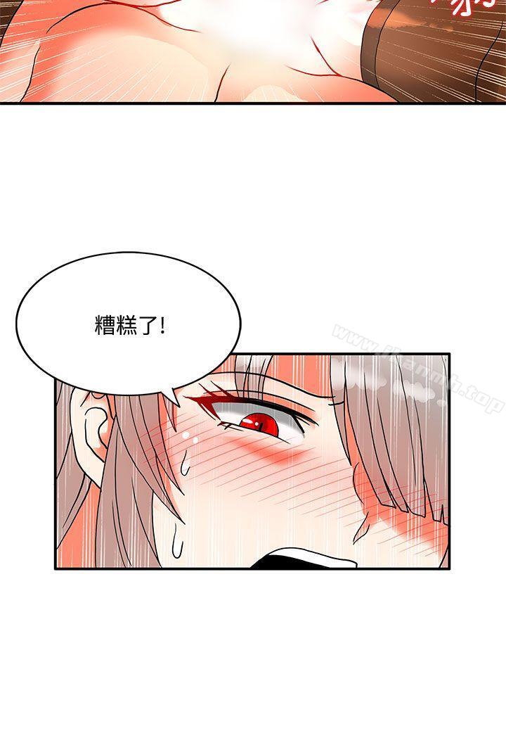 30cm Contractor SS2 Raw Chapter 28 Page 18
