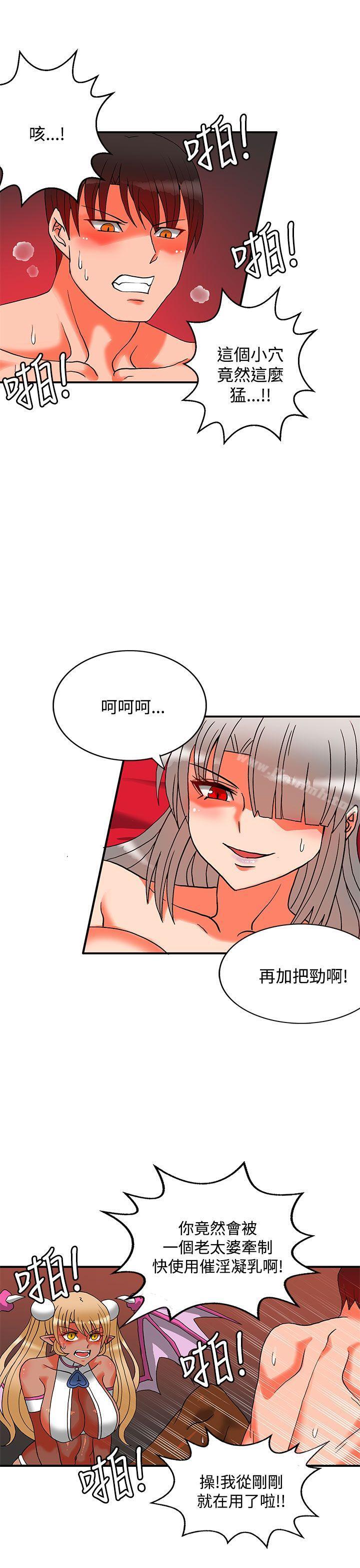 30cm Contractor SS2 Raw Chapter 28 Page 2