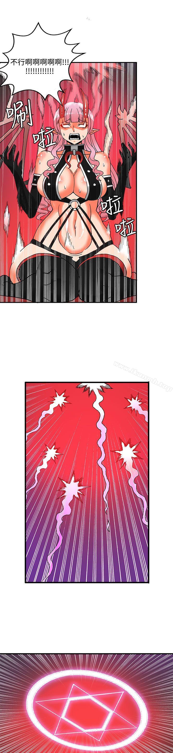 30cm Contractor SS2 Raw Chapter 28 Page 20