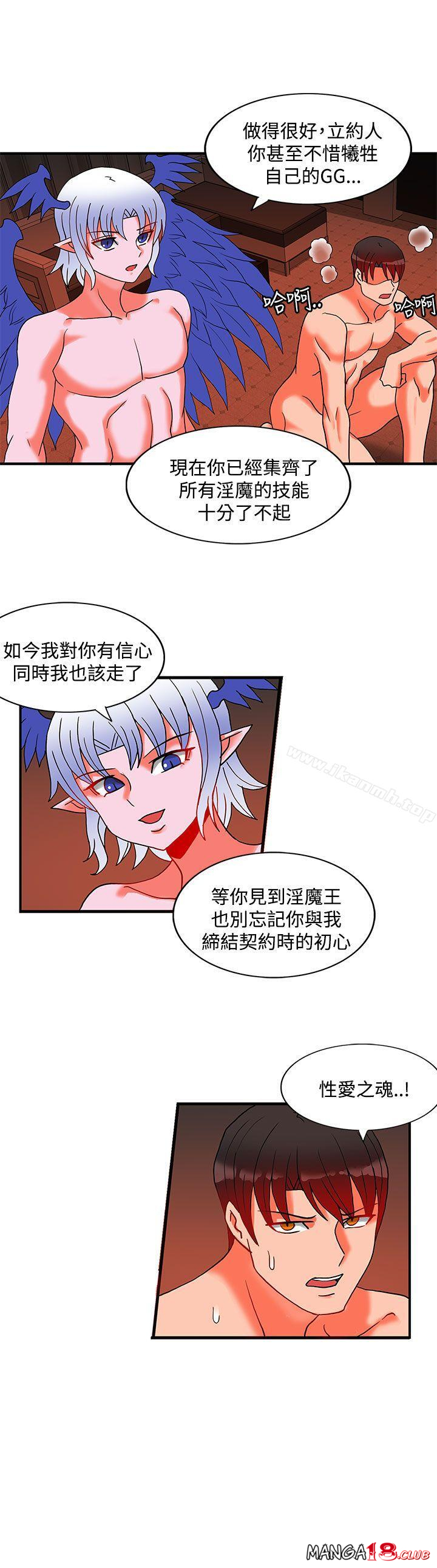 30cm Contractor SS2 Raw Chapter 28 Page 22