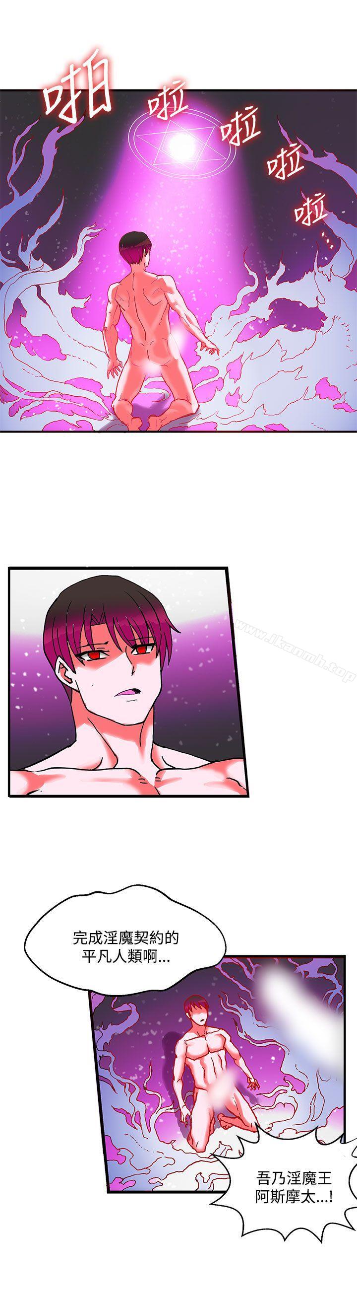 30cm Contractor SS2 Raw Chapter 28 Page 24