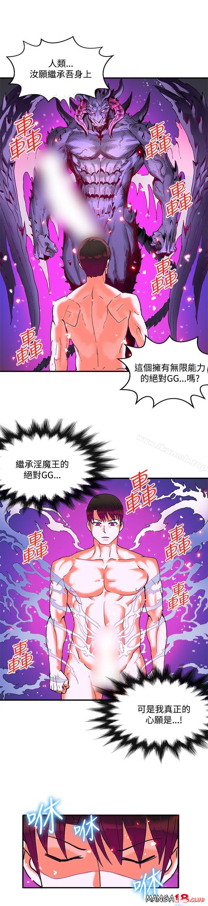 30cm Contractor SS2 Raw Chapter 28 Page 25