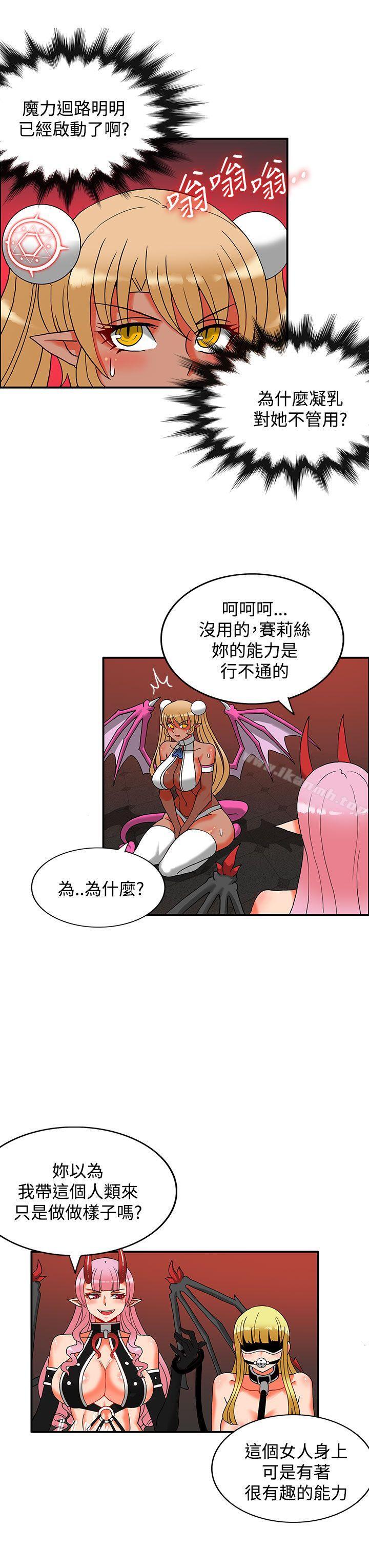 30cm Contractor SS2 Raw Chapter 28 Page 3