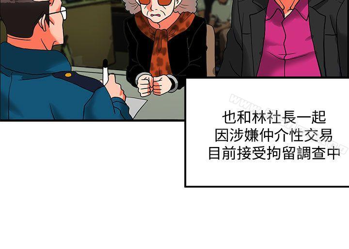 30cm Contractor SS2 Raw Chapter 28 Page 30