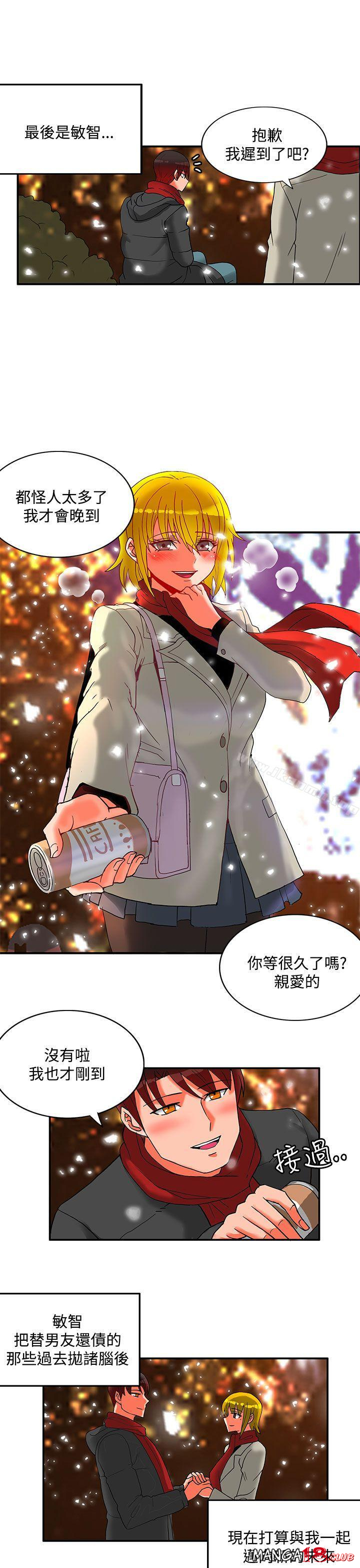 30cm Contractor SS2 Raw Chapter 28 Page 31