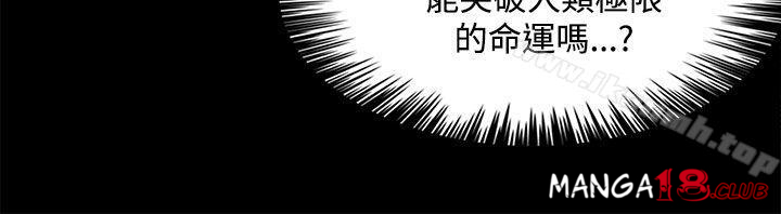 30cm Contractor SS2 Raw Chapter 28 Page 34