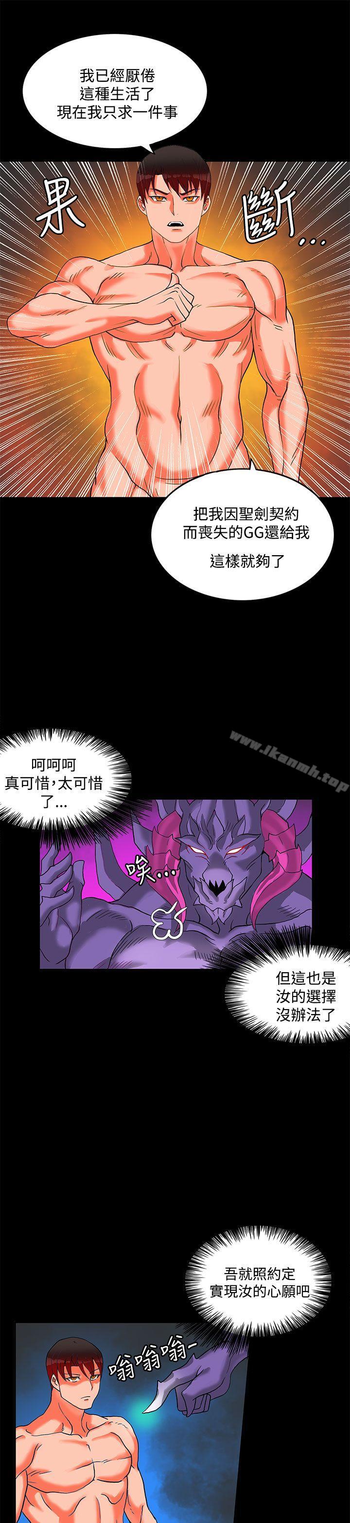 30cm Contractor SS2 Raw Chapter 28 Page 35