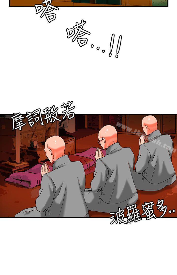 30cm Contractor SS2 Raw Chapter 28 Page 38