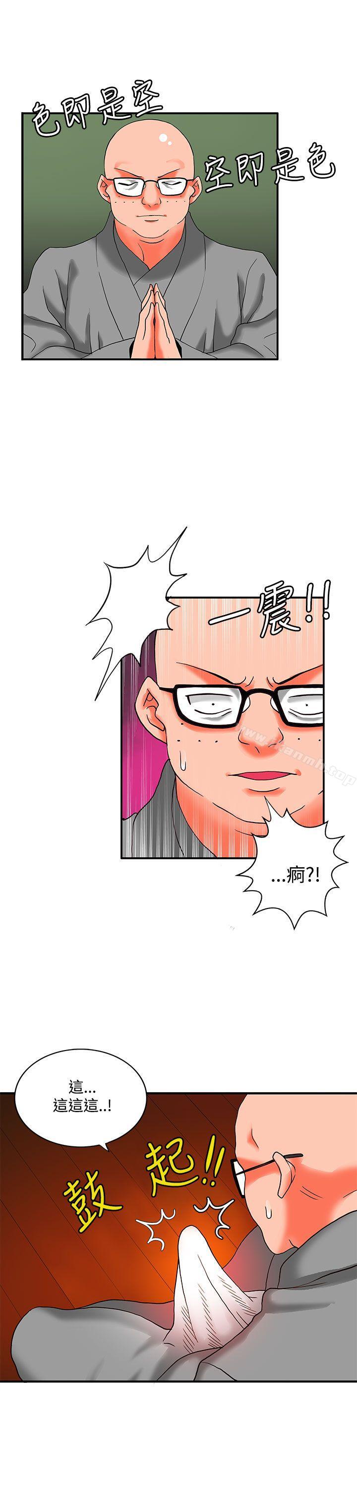 30cm Contractor SS2 Raw Chapter 28 Page 39