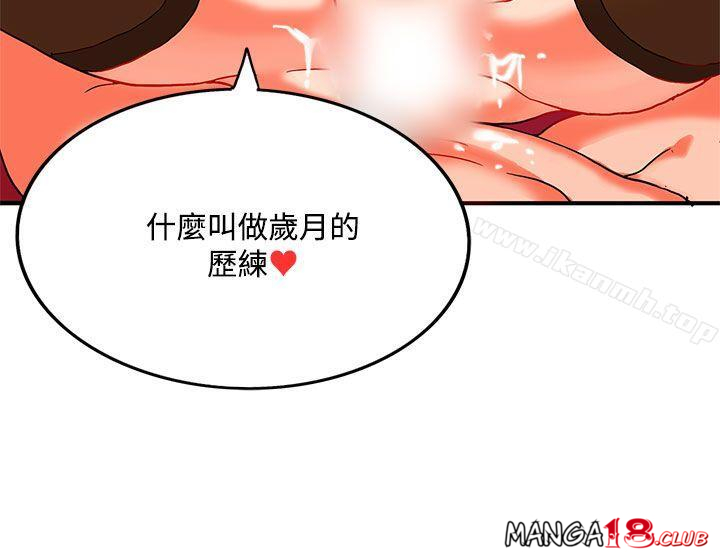 30cm Contractor SS2 Raw Chapter 28 Page 5