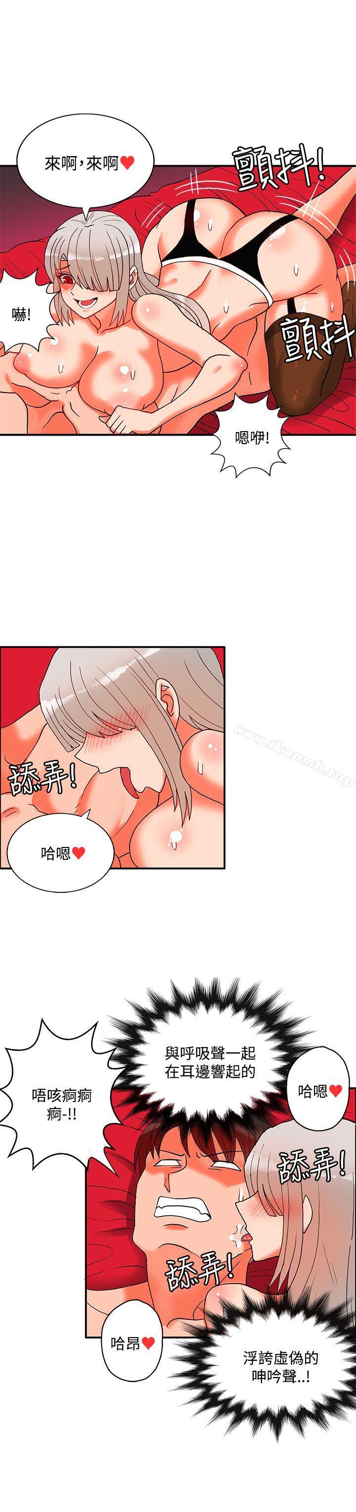 30cm Contractor SS2 Raw Chapter 28 Page 6