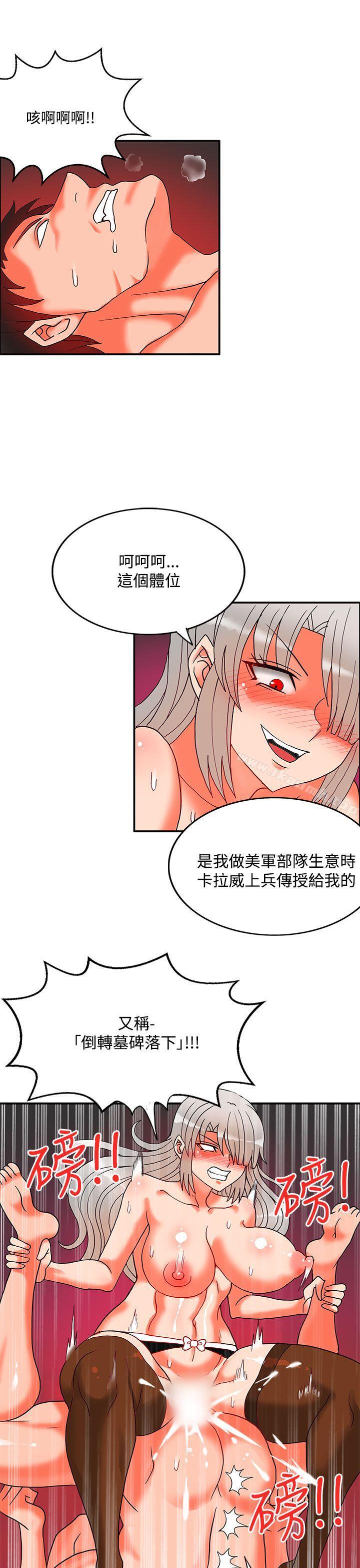 30cm Contractor SS2 Raw Chapter 28 Page 9