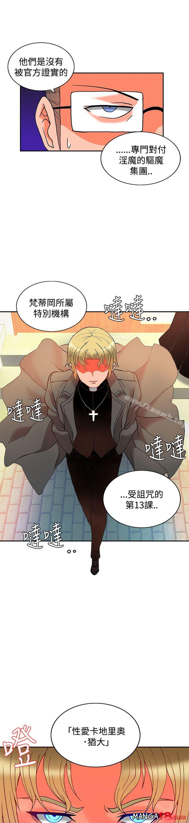 30cm Contractor SS2 Raw Chapter 3 Page 10