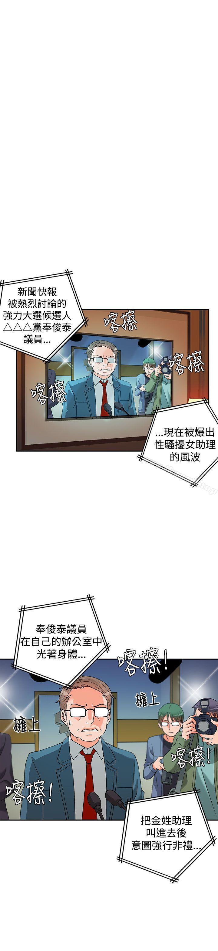 30cm Contractor SS2 Raw Chapter 3 Page 12