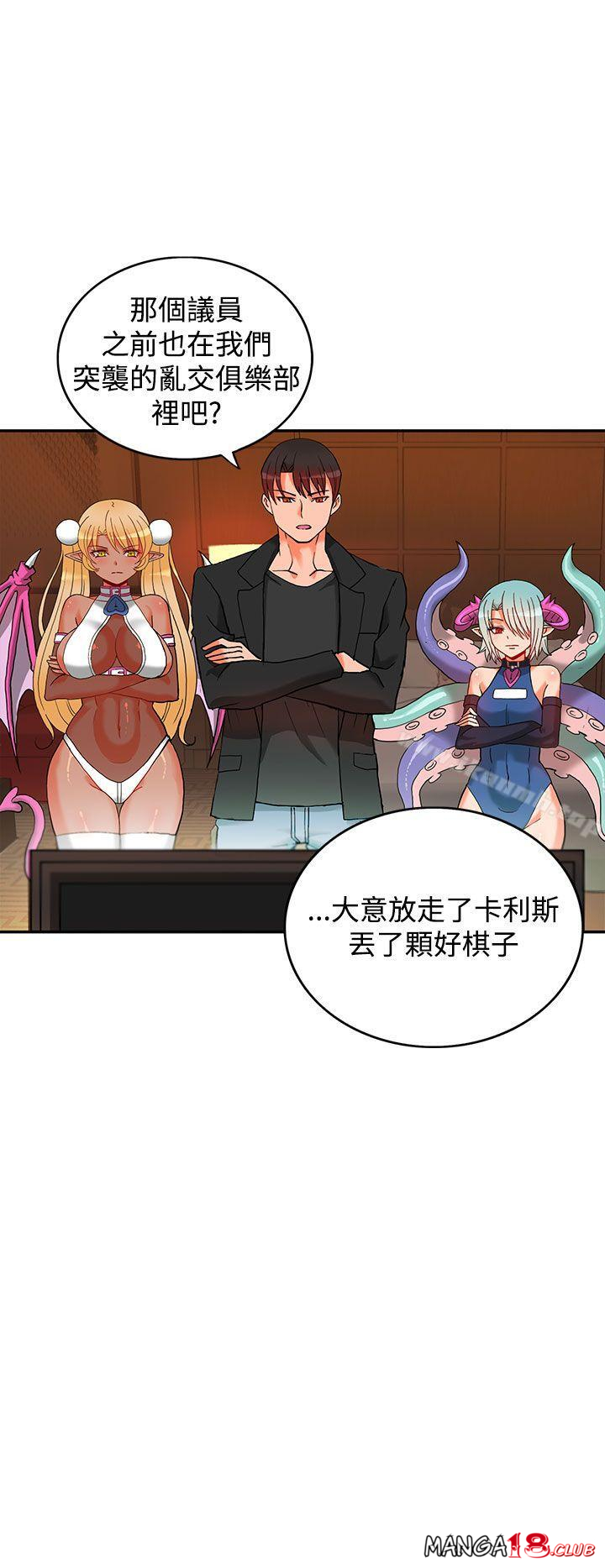 30cm Contractor SS2 Raw Chapter 3 Page 13