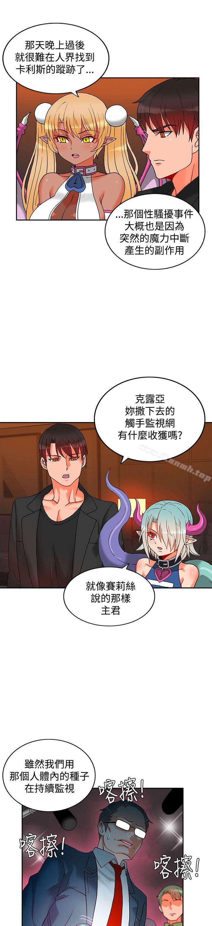 30cm Contractor SS2 Raw Chapter 3 Page 14