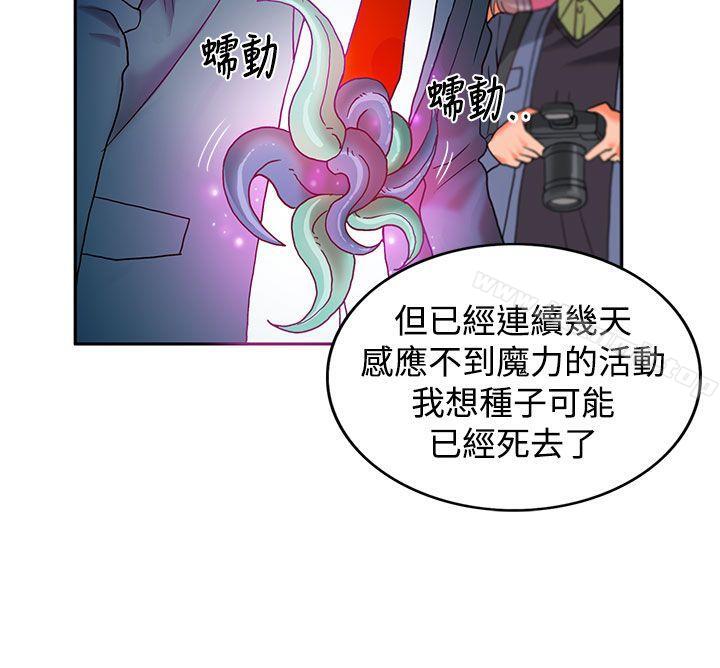30cm Contractor SS2 Raw Chapter 3 Page 15