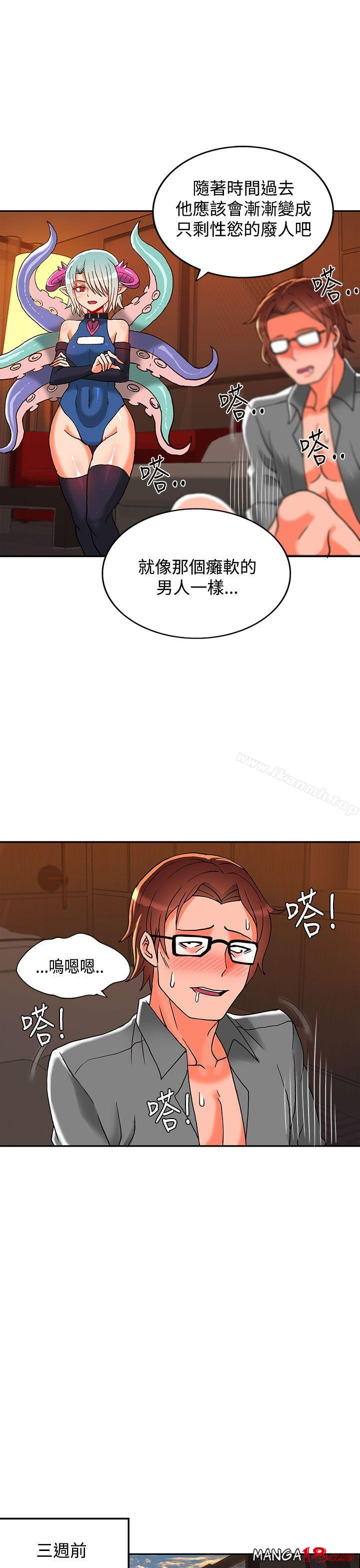 30cm Contractor SS2 Raw Chapter 3 Page 16
