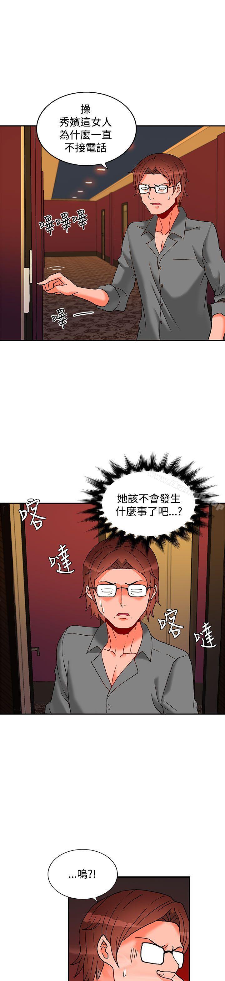 30cm Contractor SS2 Raw Chapter 3 Page 18
