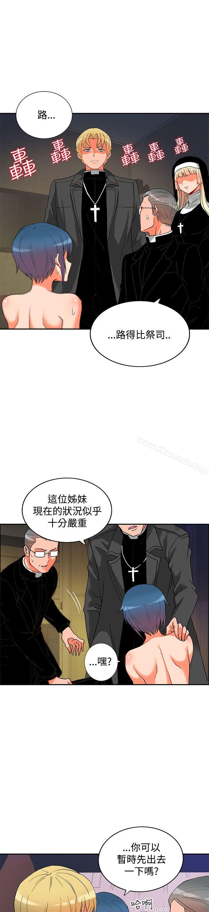 30cm Contractor SS2 Raw Chapter 3 Page 2