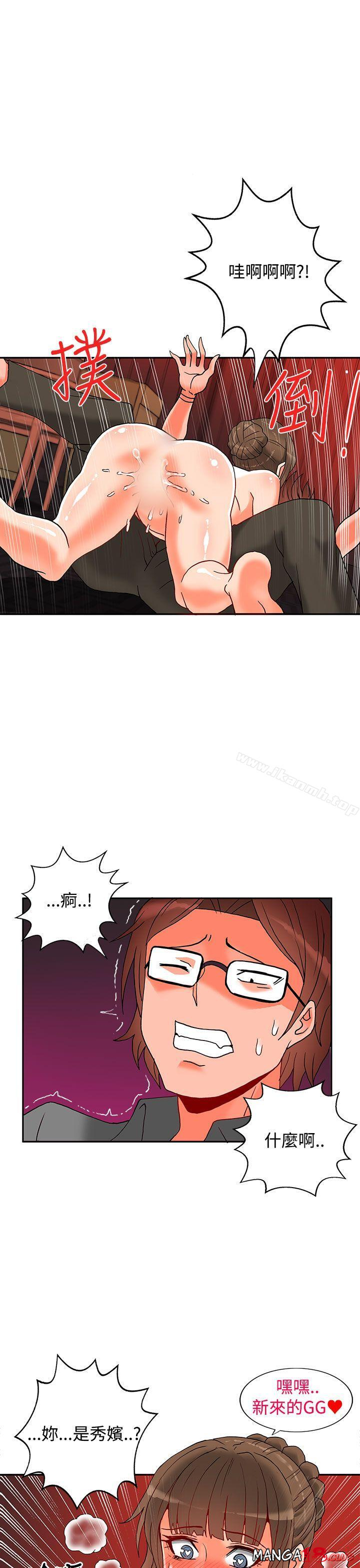 30cm Contractor SS2 Raw Chapter 3 Page 22