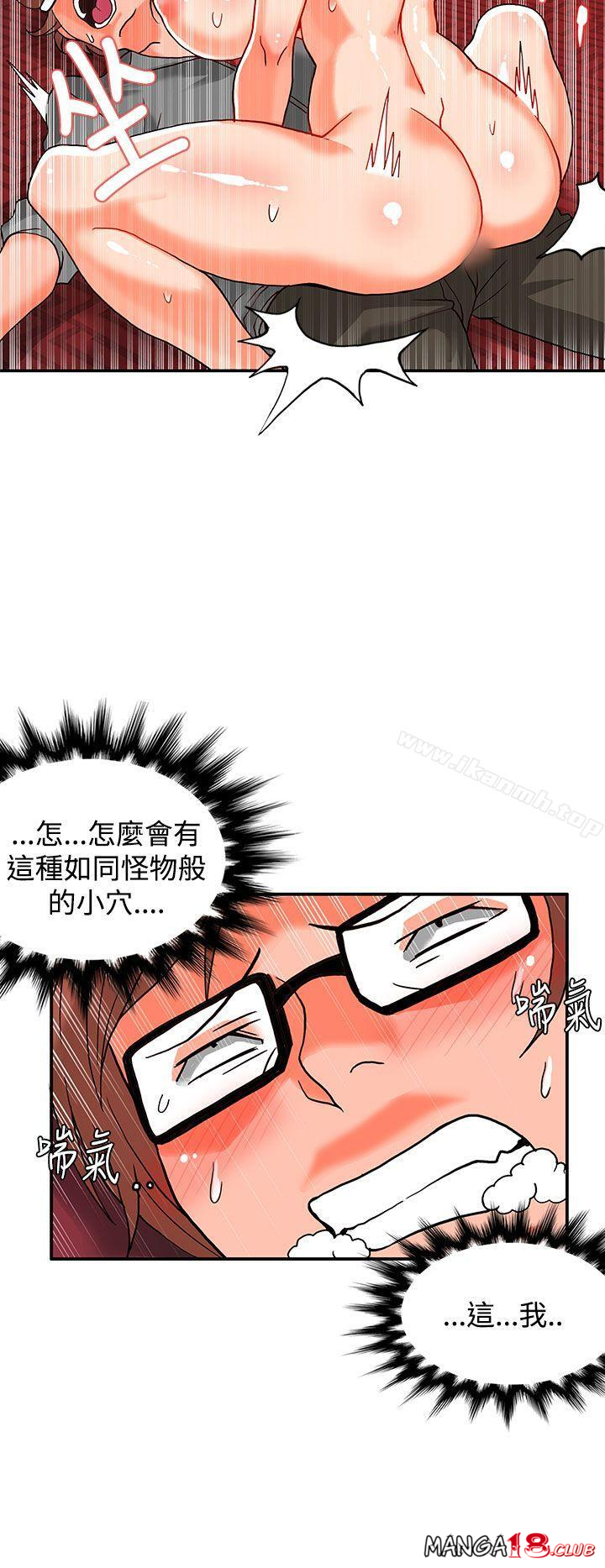 30cm Contractor SS2 Raw Chapter 3 Page 25