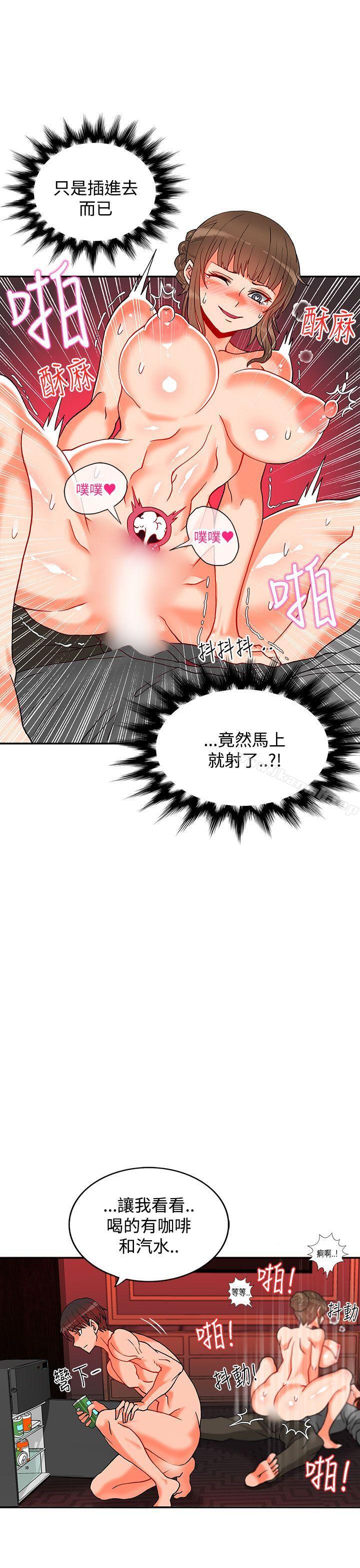 30cm Contractor SS2 Raw Chapter 3 Page 26