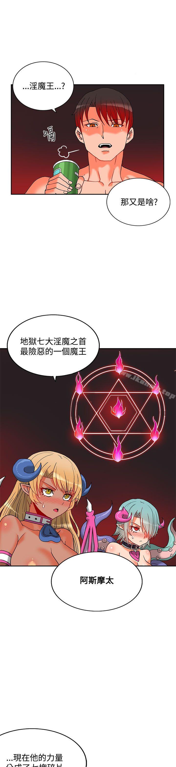 30cm Contractor SS2 Raw Chapter 3 Page 30