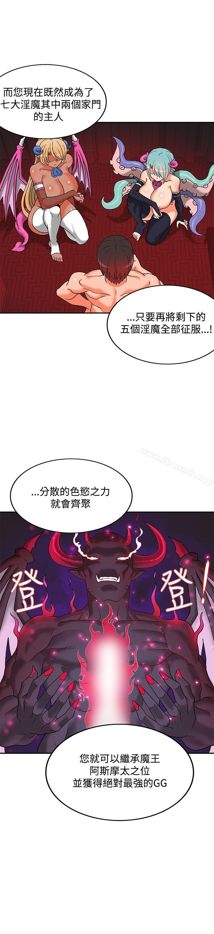 30cm Contractor SS2 Raw Chapter 3 Page 32