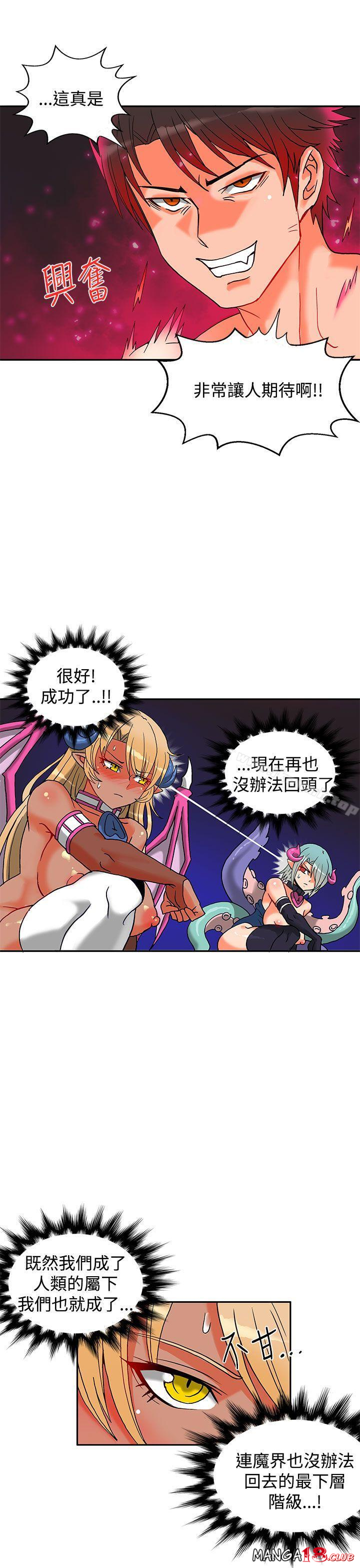 30cm Contractor SS2 Raw Chapter 3 Page 34