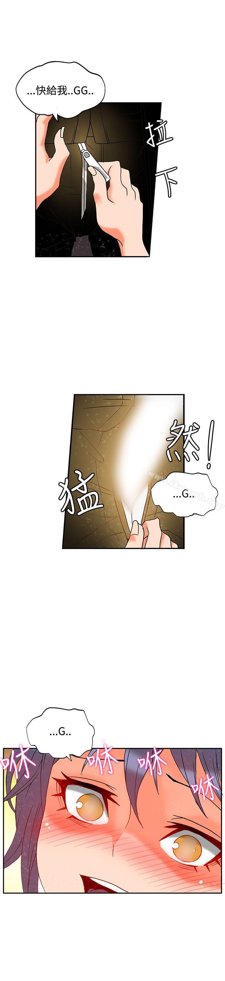 30cm Contractor SS2 Raw Chapter 3 Page 4