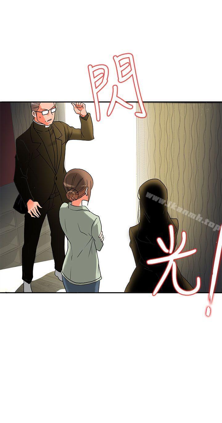 30cm Contractor SS2 Raw Chapter 3 Page 5