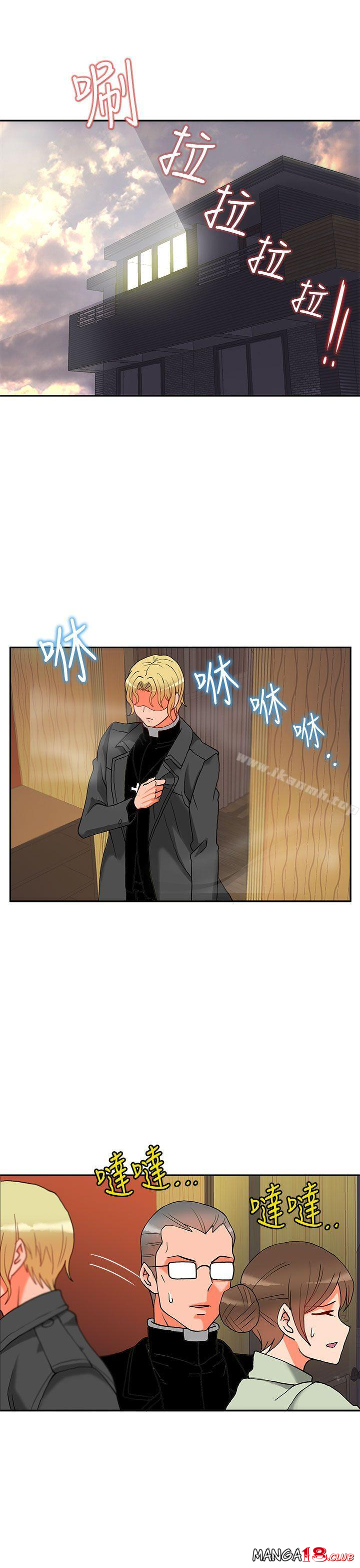 30cm Contractor SS2 Raw Chapter 3 Page 6